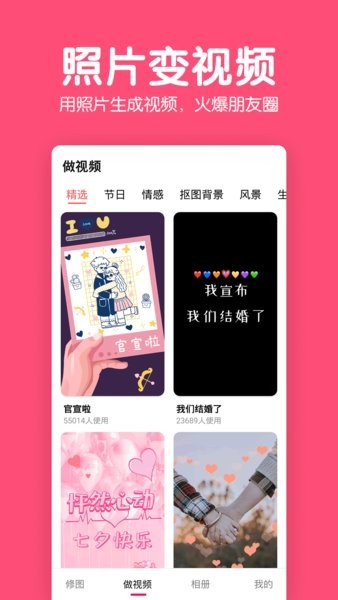 美易修图p图编辑app截图3