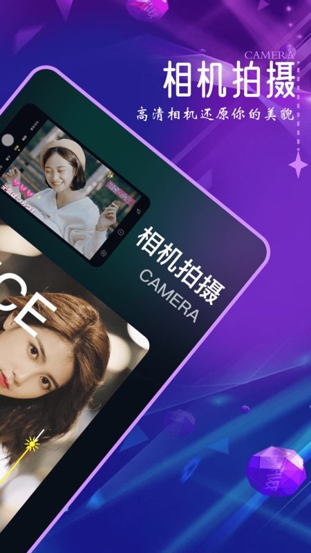 口型相机app截图1
