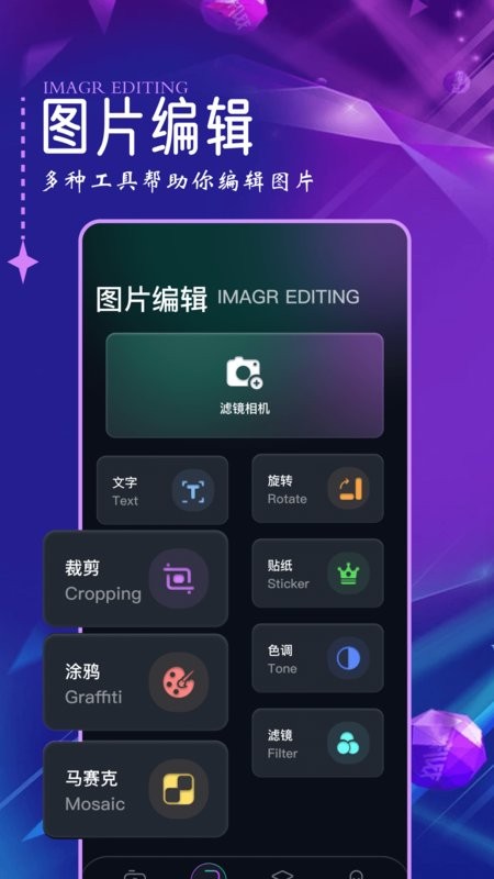 口型相机app截图3