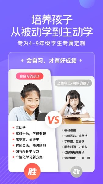 猿辅导海豚ai学平台截图1