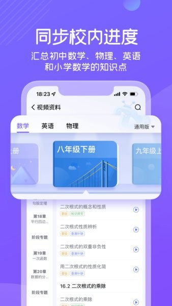 猿辅导海豚ai学平台截图3