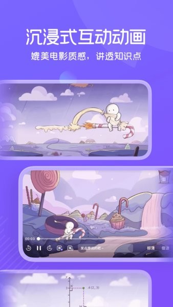 猿辅导海豚ai学平台截图4