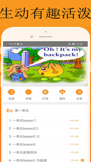 能量库app截图1