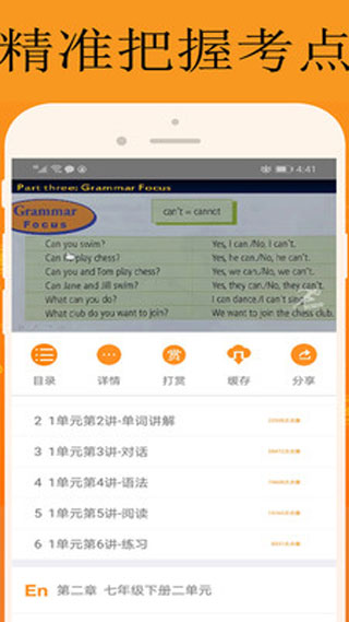 能量库app截图2