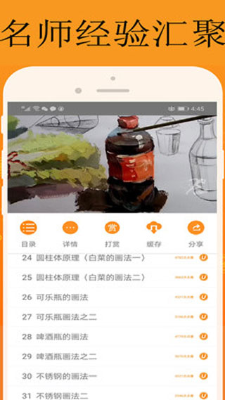 能量库app截图4