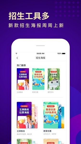 元贝驾考教练版截图2