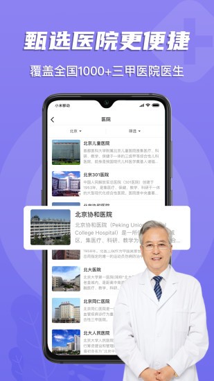 多点医最新版截图2