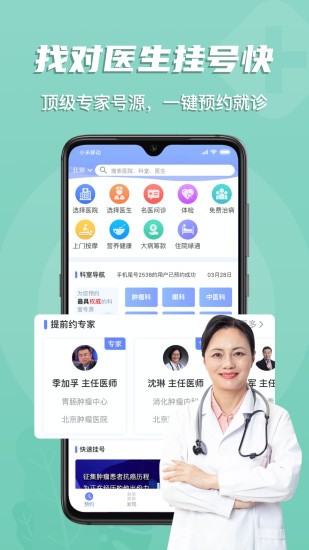 多点医最新版截图3