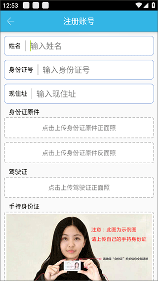 云港通app截图3