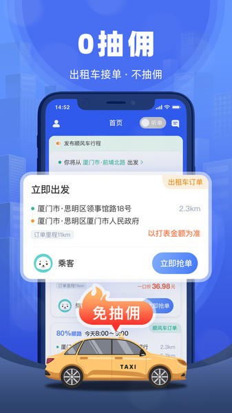 帮邦行全能车主端截图1