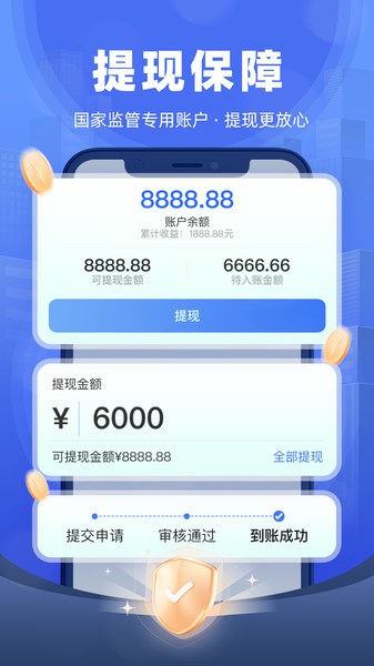 帮邦行全能车主端截图2