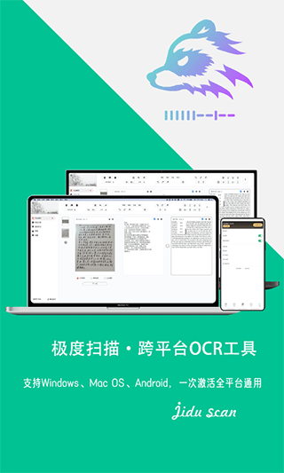 极度扫描app截图1