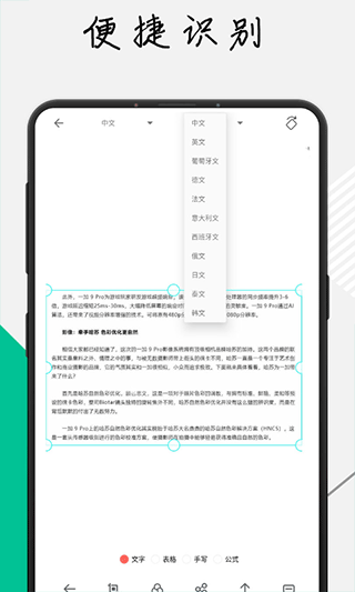 极度扫描app截图2