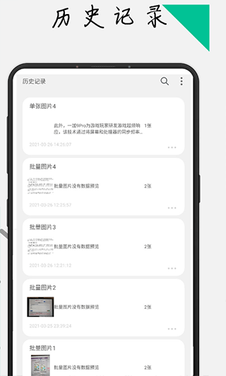 极度扫描app截图3