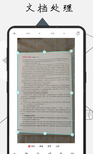 极度扫描app截图4