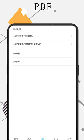 极度扫描app截图5