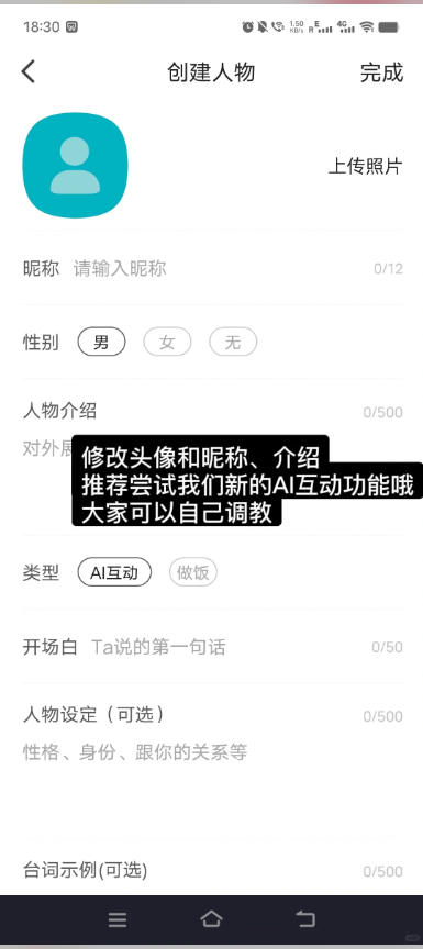 talkmakerai下载