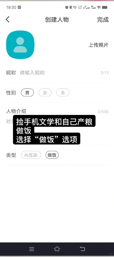 talkmaker正版
