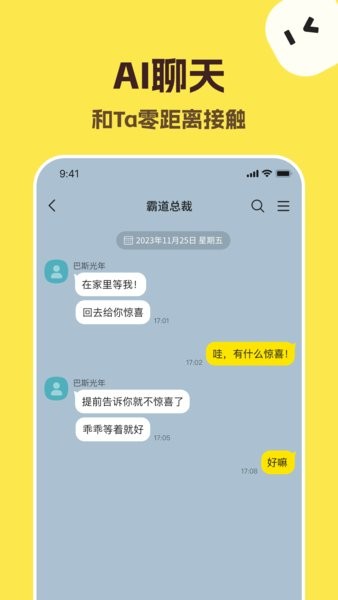 talkmaker正版截图1