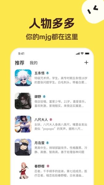 talkmaker正版截图2