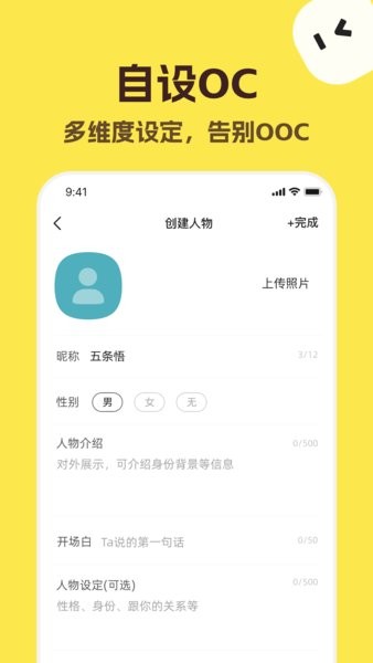 talkmaker正版截图3