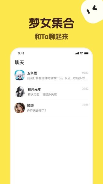talkmaker正版截图4