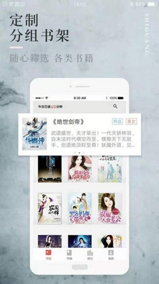 阅民小说app截图1