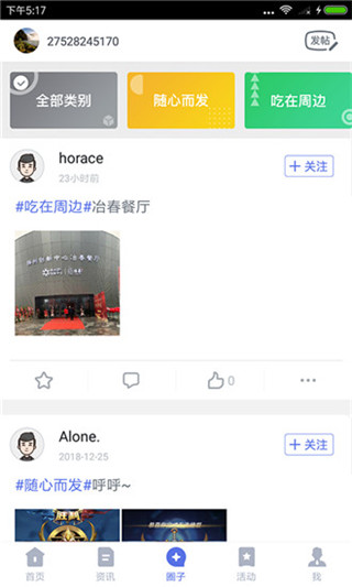 创业汇手机版截图3