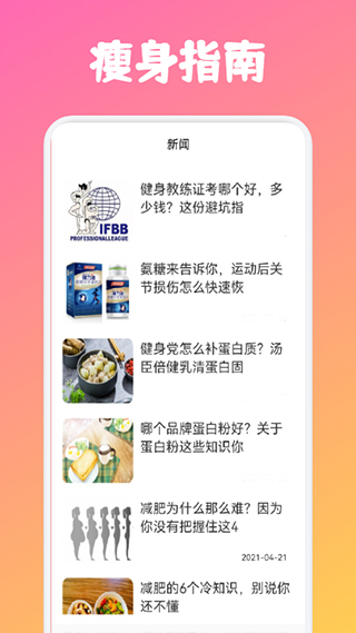 dog健身管理安卓版截图1