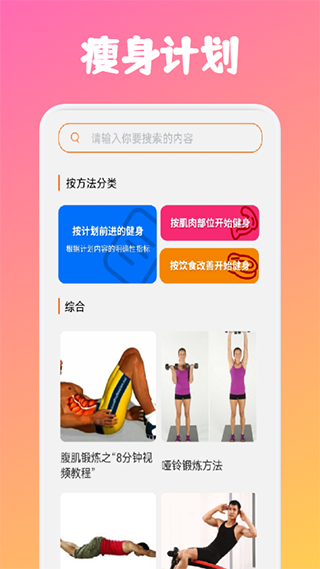 dog健身管理安卓版截图3