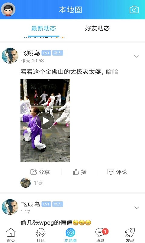 方竹论坛南川招聘截图2