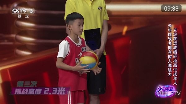 小酷直播tv版apk安装包截图2