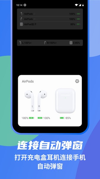andpods app(和豆荚)截图2