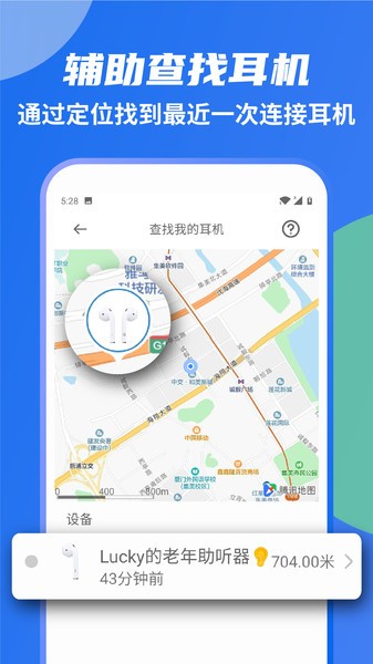 andpods app(和豆荚)截图4