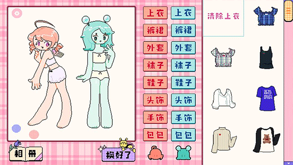 乖宝贝打扮指南游戏截图2