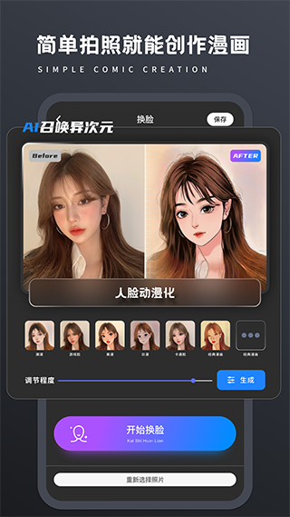老照片修复处理器app截图1