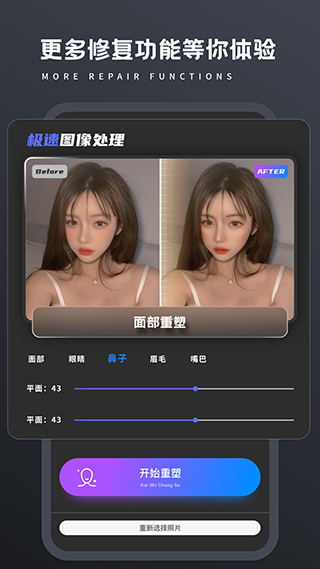 老照片修复处理器app截图5