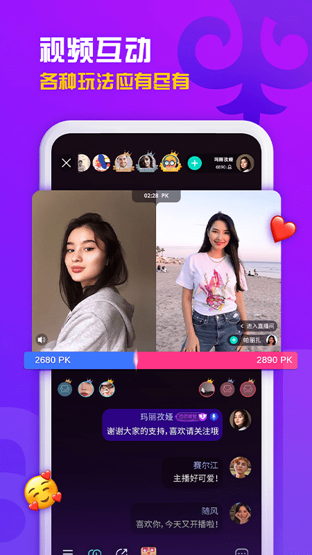 sahna哈萨克软件截图1