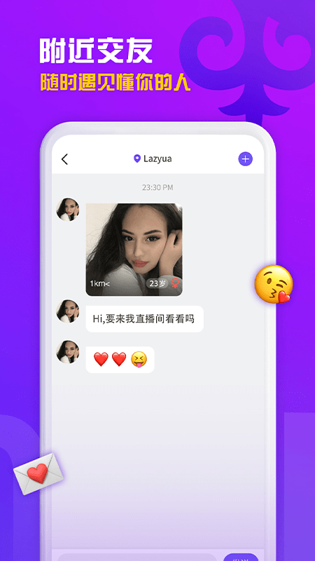 sahna哈萨克软件截图3