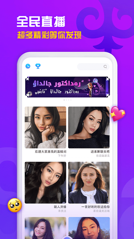 sahna哈萨克软件截图4
