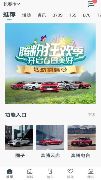 奔腾YOMI最新版本截图1