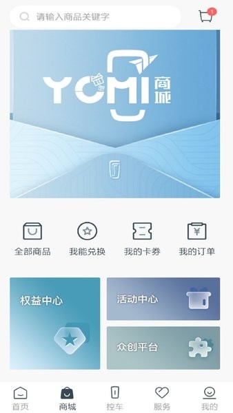 奔腾YOMI最新版本截图2