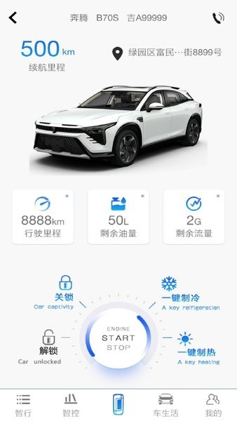 奔腾YOMI最新版本截图3