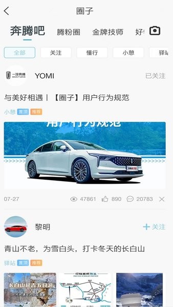 奔腾YOMI最新版本截图4