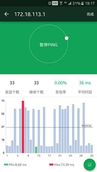 WiFi魔盒安卓版截图3
