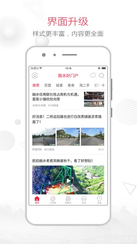 融水好门户招聘网截图1
