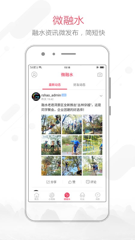 融水好门户招聘网截图2