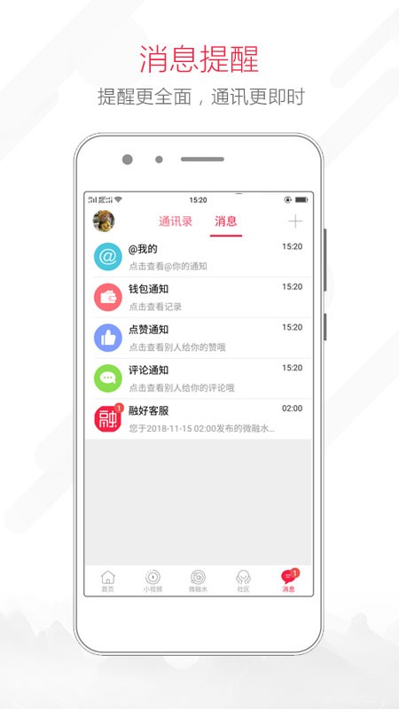 融水好门户招聘网截图4