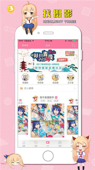 汪特安卓版截图3