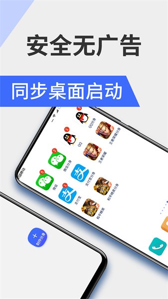 微分身大师免费版截图3